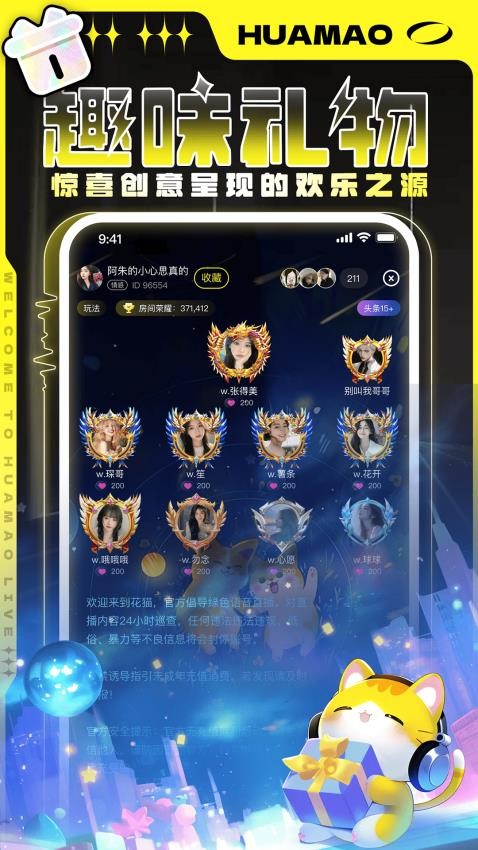 花猫最新版v1.0.48截图5