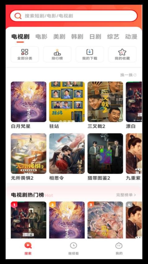 火柴浏览器官网版v3.3.7截图3