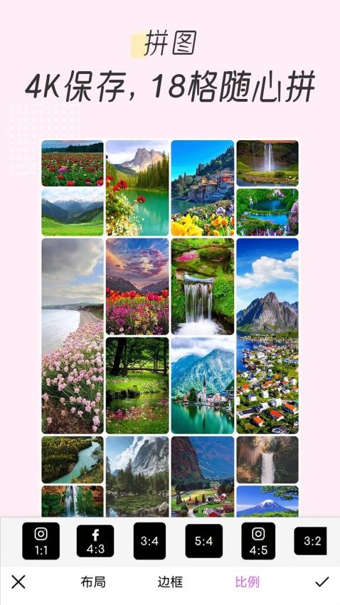 照片P图免费版v17.7.44截图1