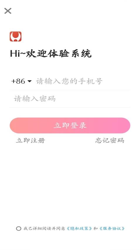亿寻最新版v8.0.8截图1