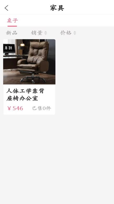 亿寻最新版v8.0.8截图3
