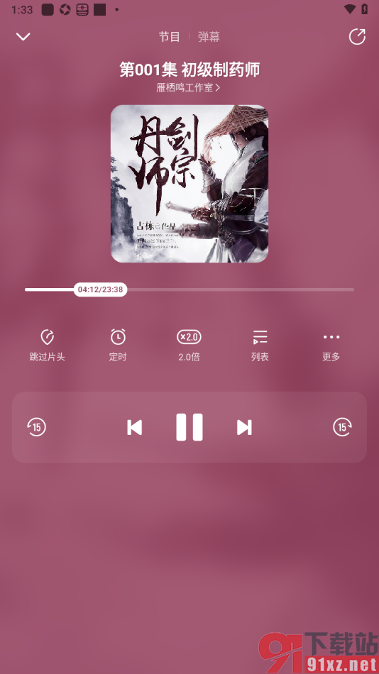 酷我畅听APP免费下载听书的方法
