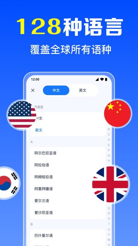 拍照全能翻译王官方版v1.0.1.1003截图1