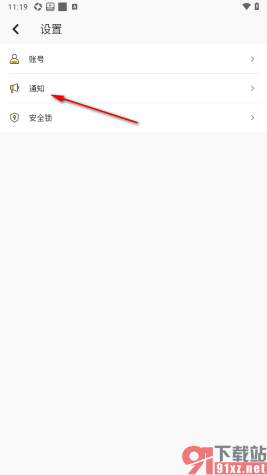 轻记事本APP设置开启提醒我写日记通知功能的方法