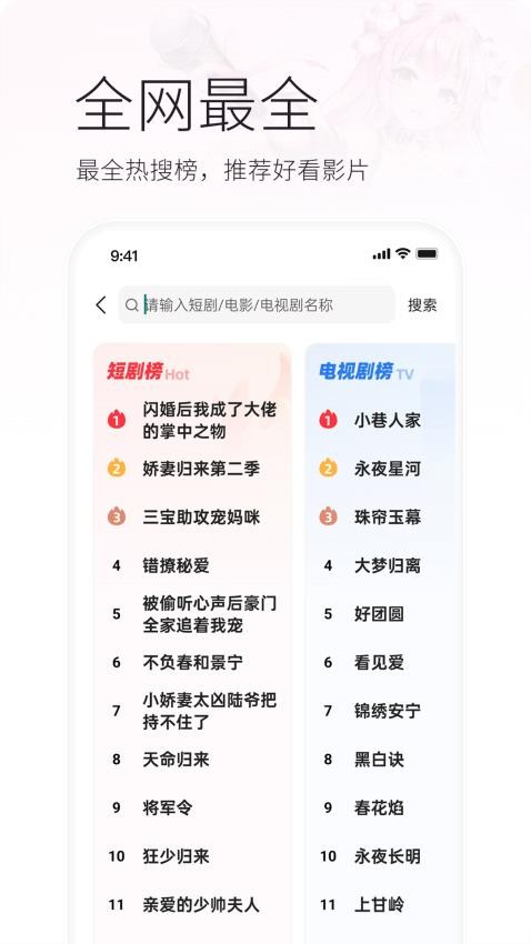火柴浏览器官网版v3.3.7截图2