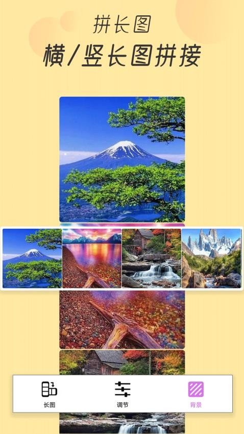 照片P图免费版v17.7.44截图3