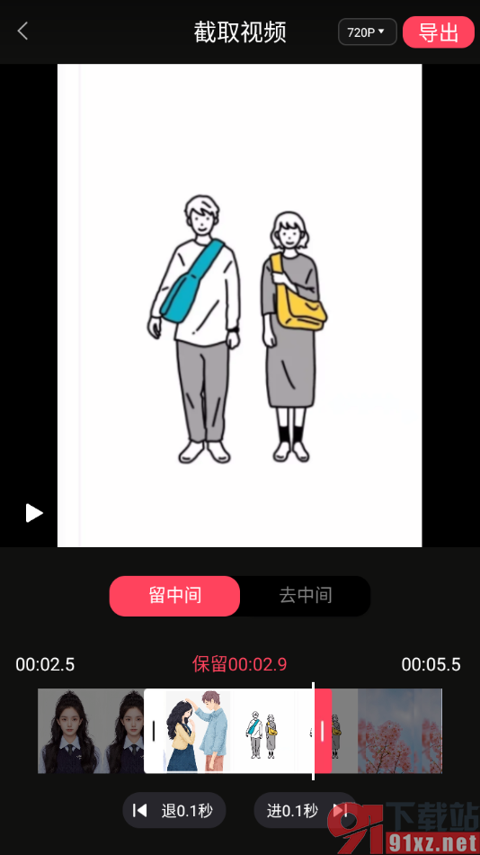 趣制作app裁剪视频片段时长的方法