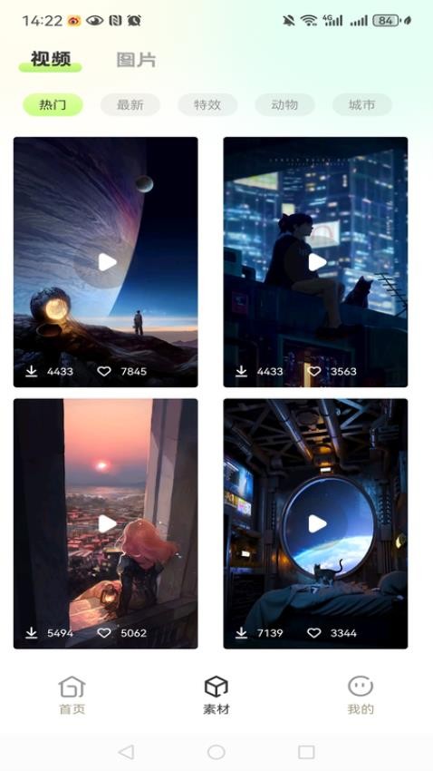 滚动截屏长图软件v1.0.0截图1