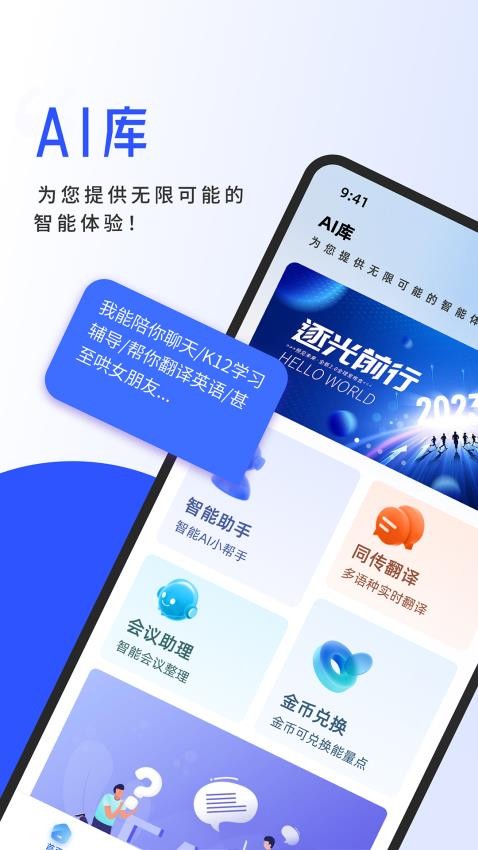 AI库appv2.0.6截图2