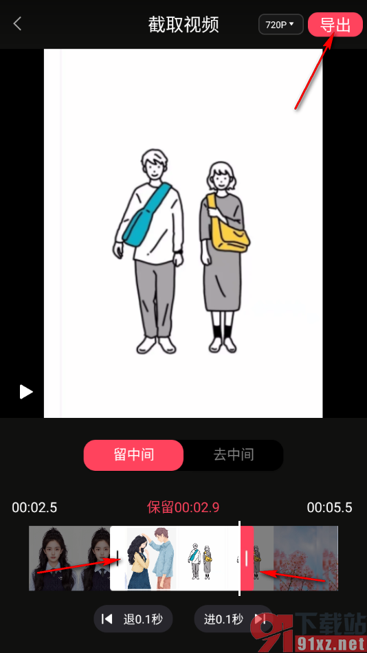 趣制作app裁剪视频片段时长的方法