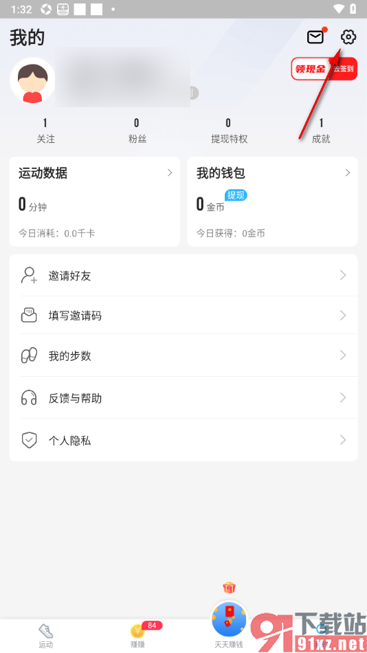 步多多APP进行账号申诉的方法
