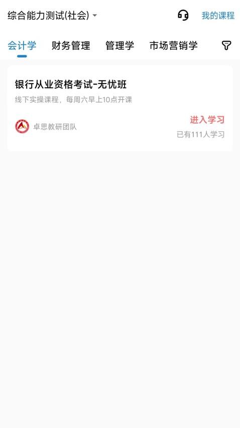 卓思睿行官网版v1.0.0.1截图4