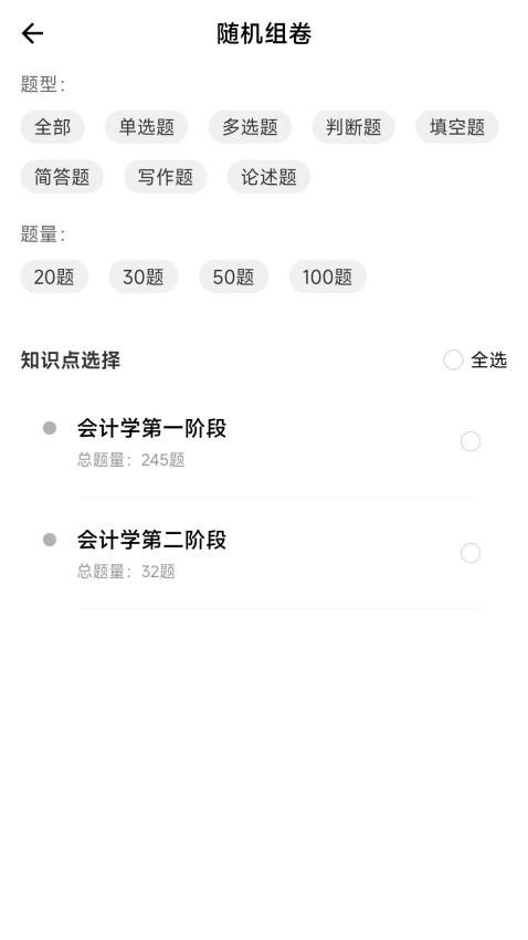 卓思睿行官网版v1.0.0.1截图2