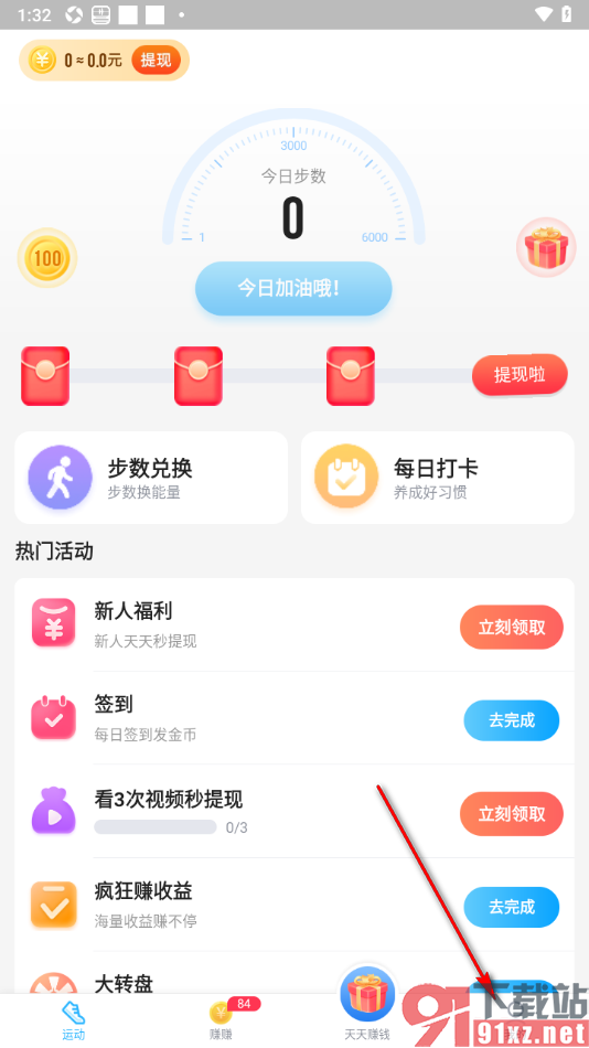 步多多APP进行账号申诉的方法