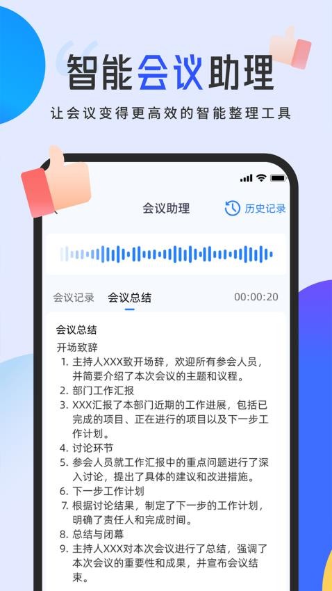AI库appv2.0.6截图1