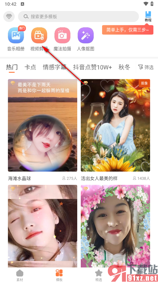 趣制作app设置视频倒放播放的方法