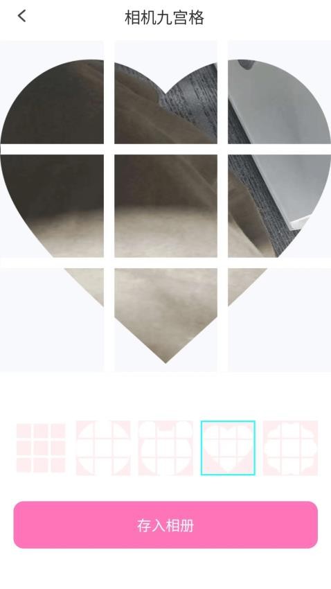 心愿相机免费版v1.0.1.10122512114截图3