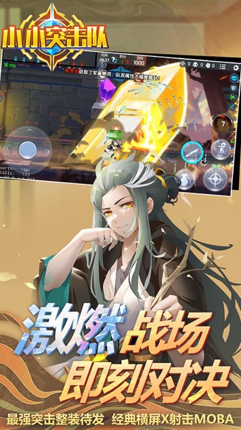 小小突击队游戏v2.5.5截图3
