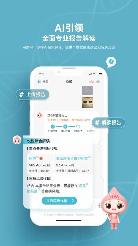 悦尔最新版截图1