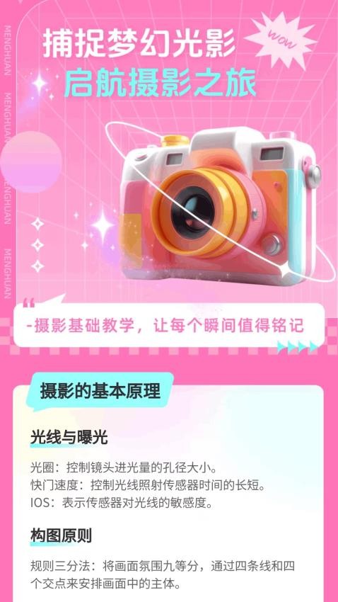 心愿相机免费版v1.0.1.10122512114截图4