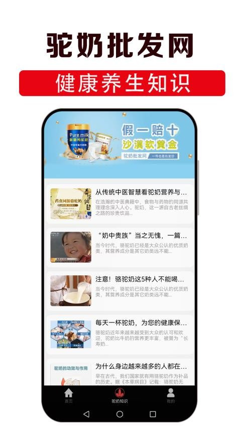 驼奶批发网官网版v6.2.16截图4