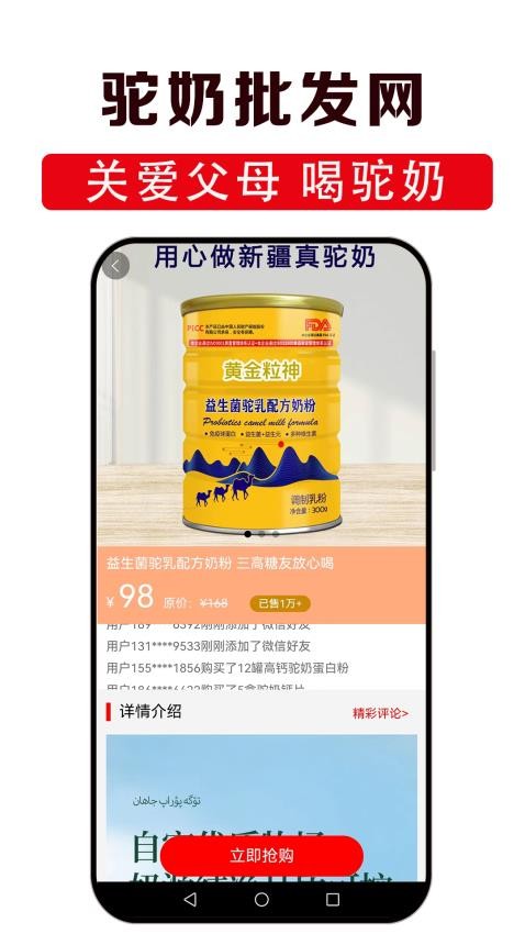驼奶批发网官网版v6.2.16截图2