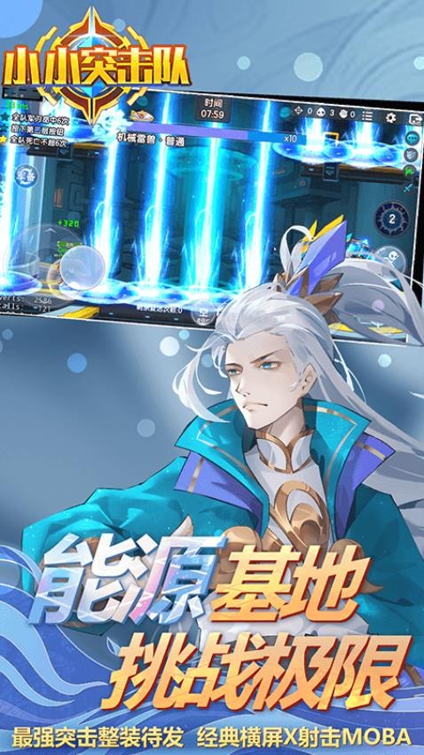小小突击队游戏v2.5.5截图4