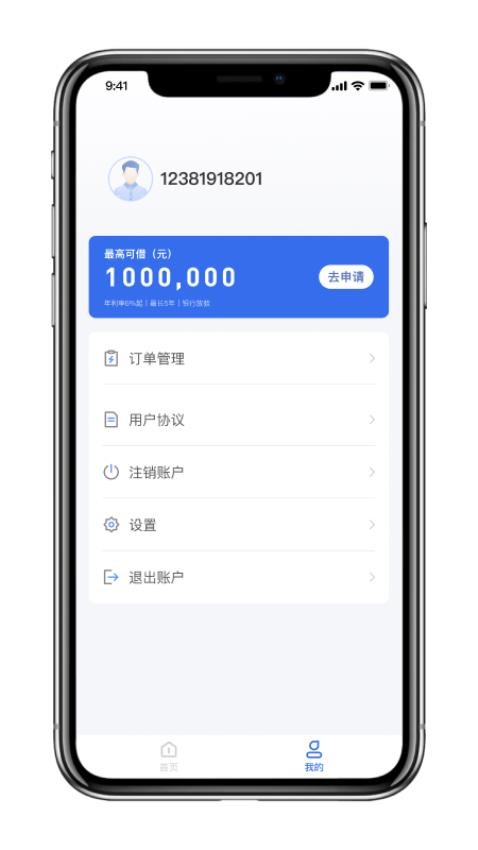 好信车贷官网版v1.4.1截图1