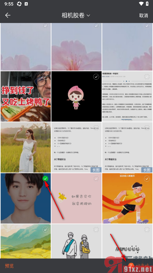 趣制作app将图片中的人物抠图出来的方法