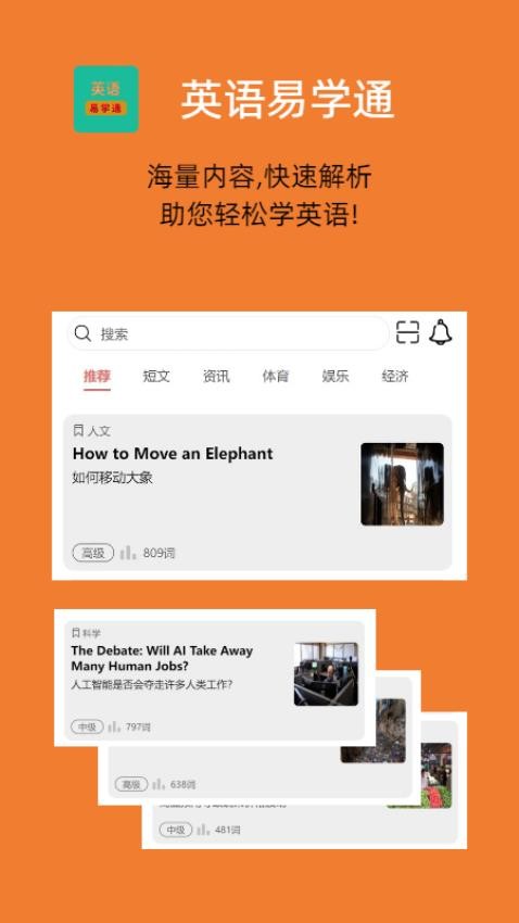 英语易学通免费版v1.0.3截图2