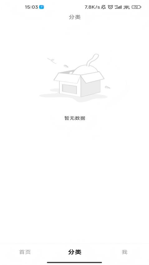 微票好玩appv2.9.58截图1