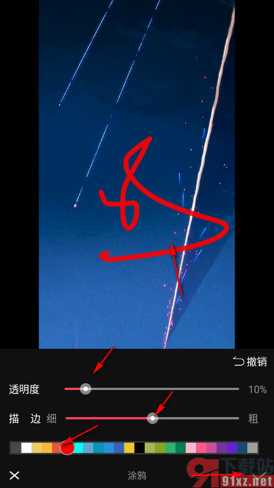 趣制作app在视频画面上绘制图案的方法