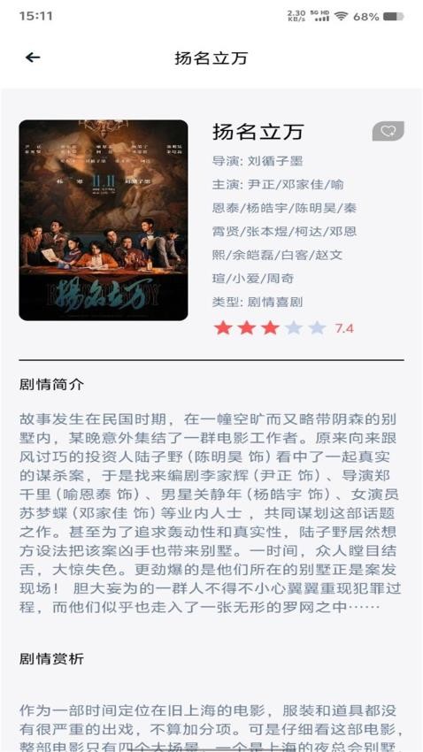 OK影视播放器平台v1.4截图3