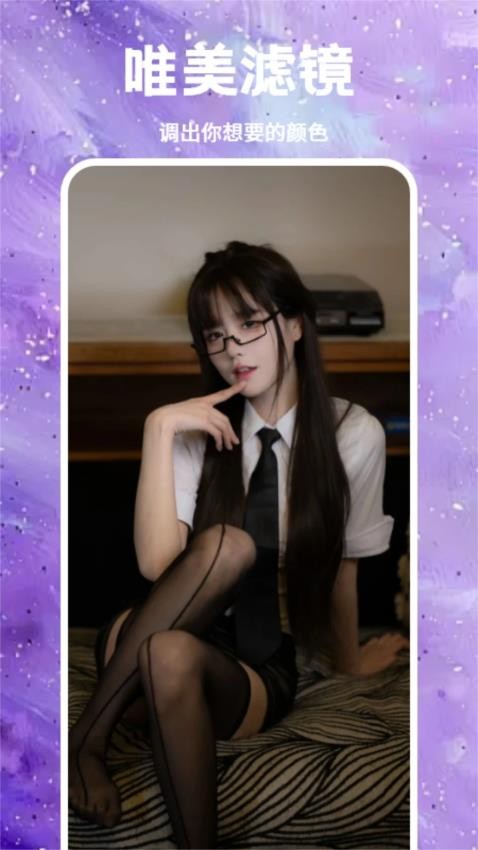 夜艳免费版v1.1截图2