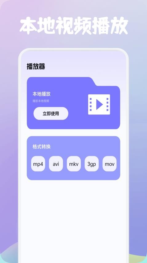 紫云影评播放器最新版v1.1截图3