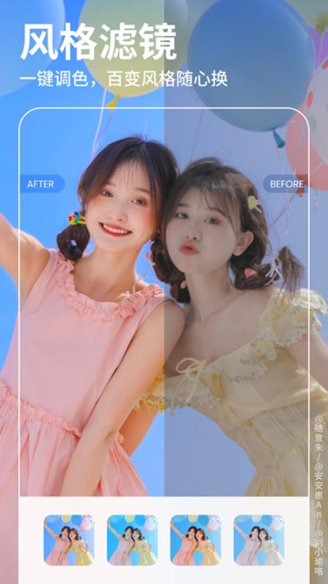 全能美颜自拍最新版v3.9.6截图4