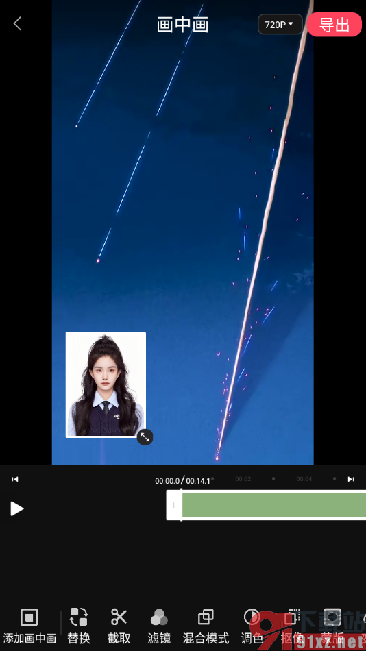 趣制作app给视频添加画中画效果的方法