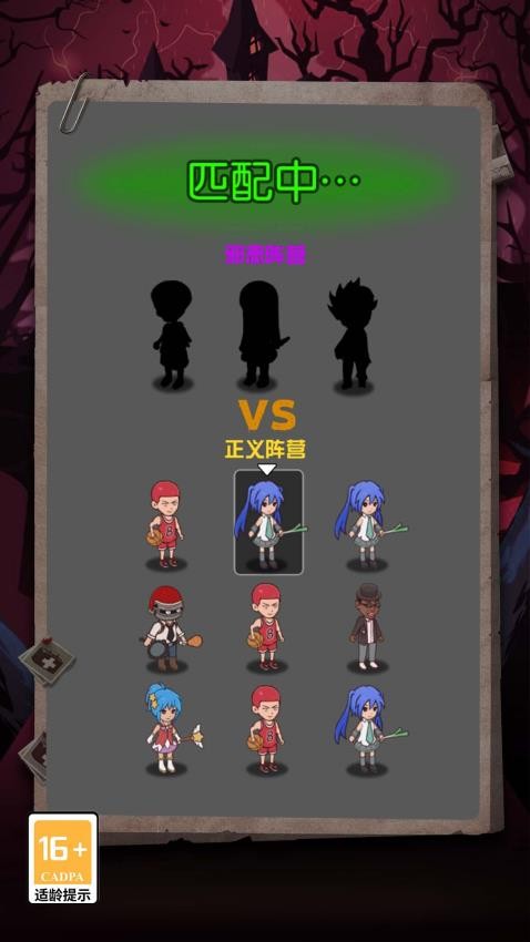 血染宿舍噩梦版手游v1.2.0截图1