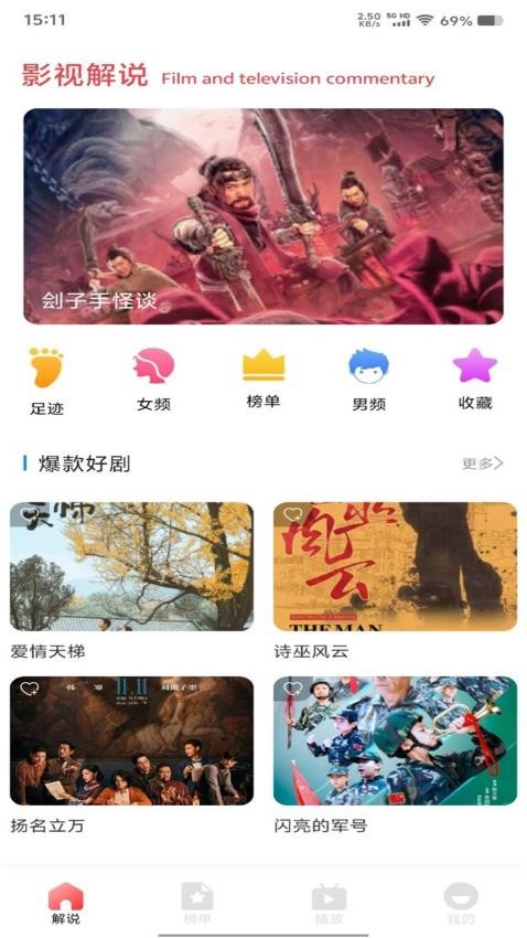 OK影视播放器平台v1.4截图2