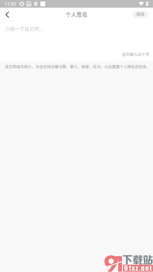步多多APP设置个性签名的方法
