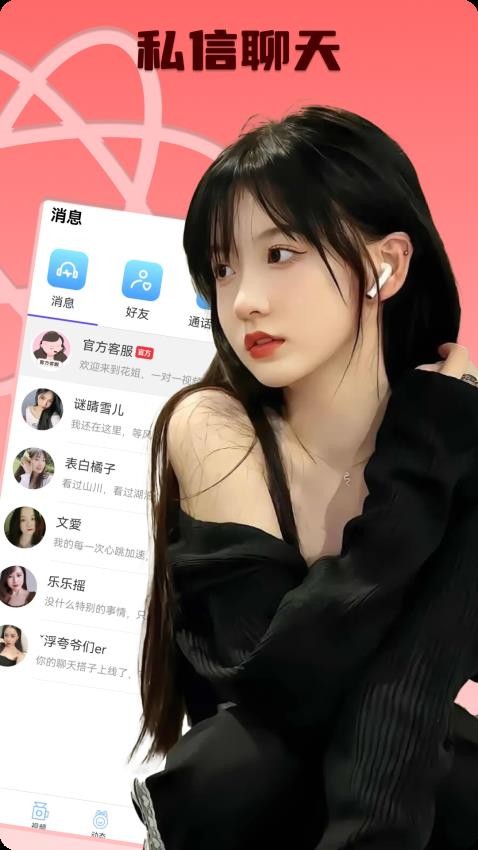 花姐最新版v2.0.8截图3