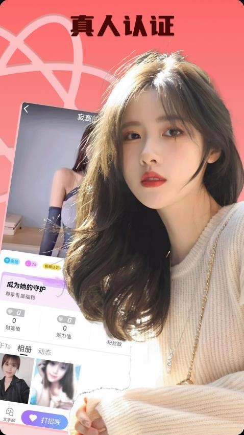 花姐最新版v2.0.8截图1