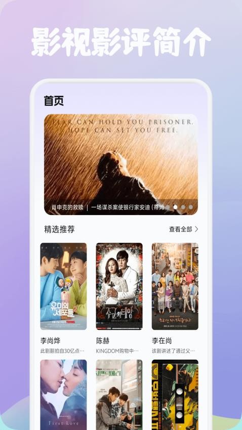 紫云影评播放器最新版v1.1截图1