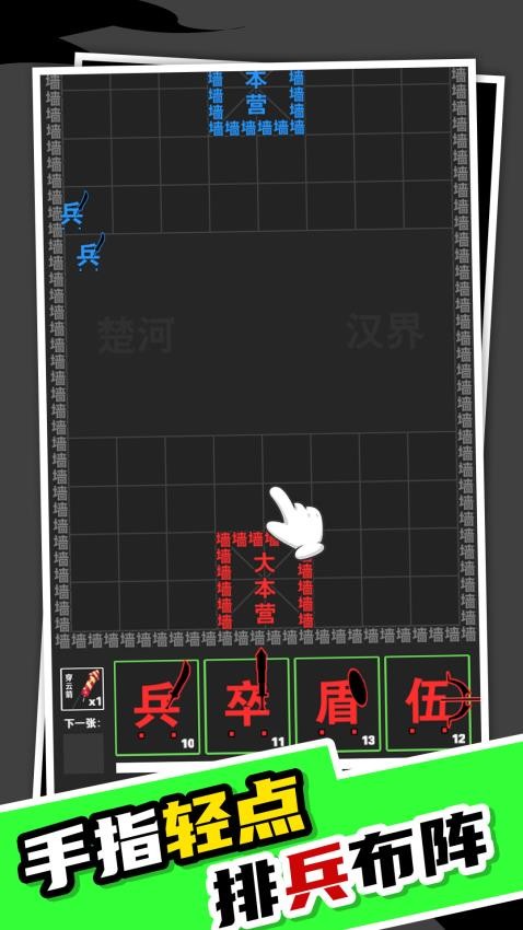 我真不是塔防游戏v1.5.0截图3