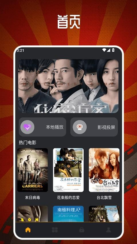 一起看2最新版v1.4截图2