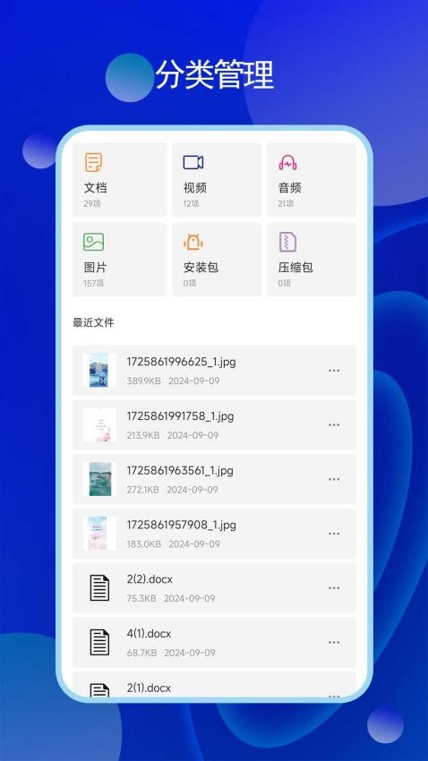 章鱼加密隐藏最新版v1.0.8截图4