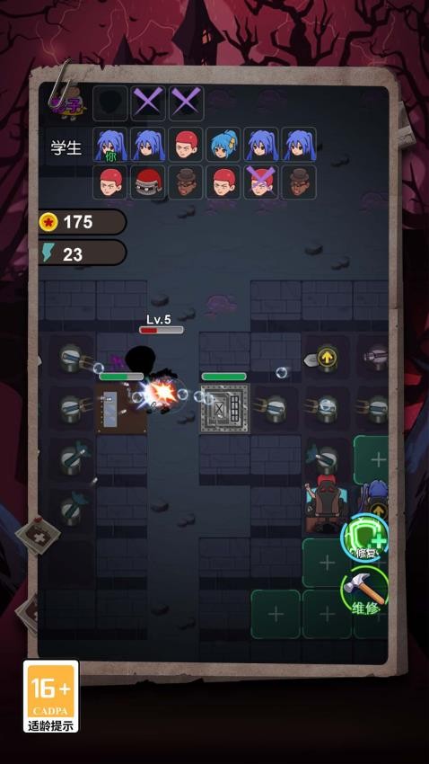 血染宿舍噩梦版手游v1.2.0截图2
