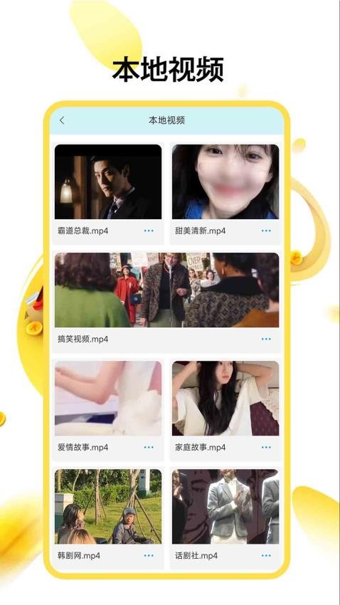 黑夜视频播放器免费版v1.0.4截图3