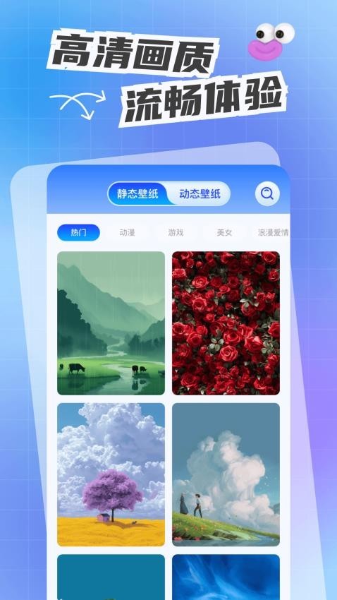人人键盘皮肤正版v1.0.1截图2