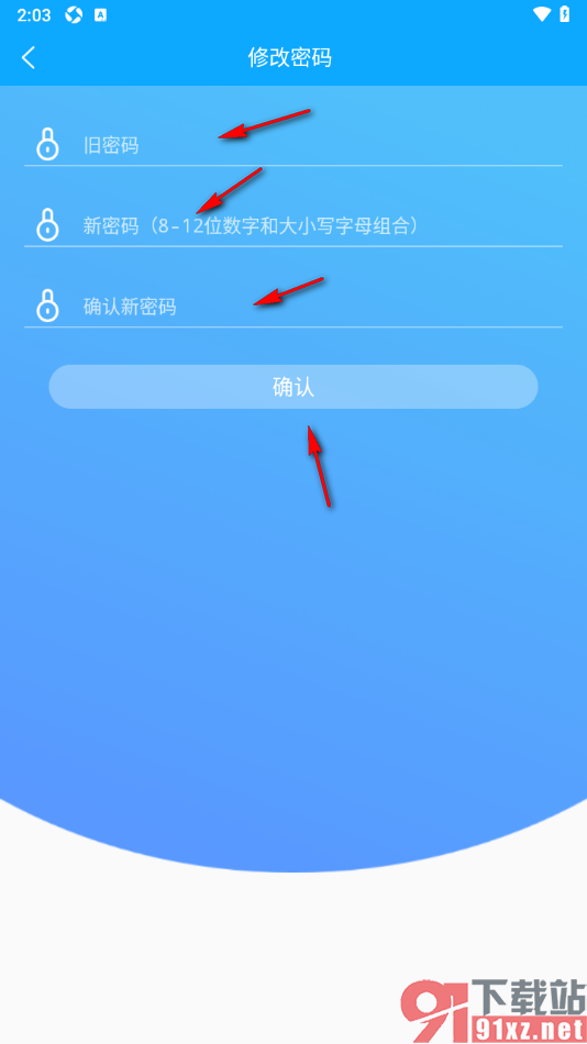 一米阅读app更改软件登录密码的方法